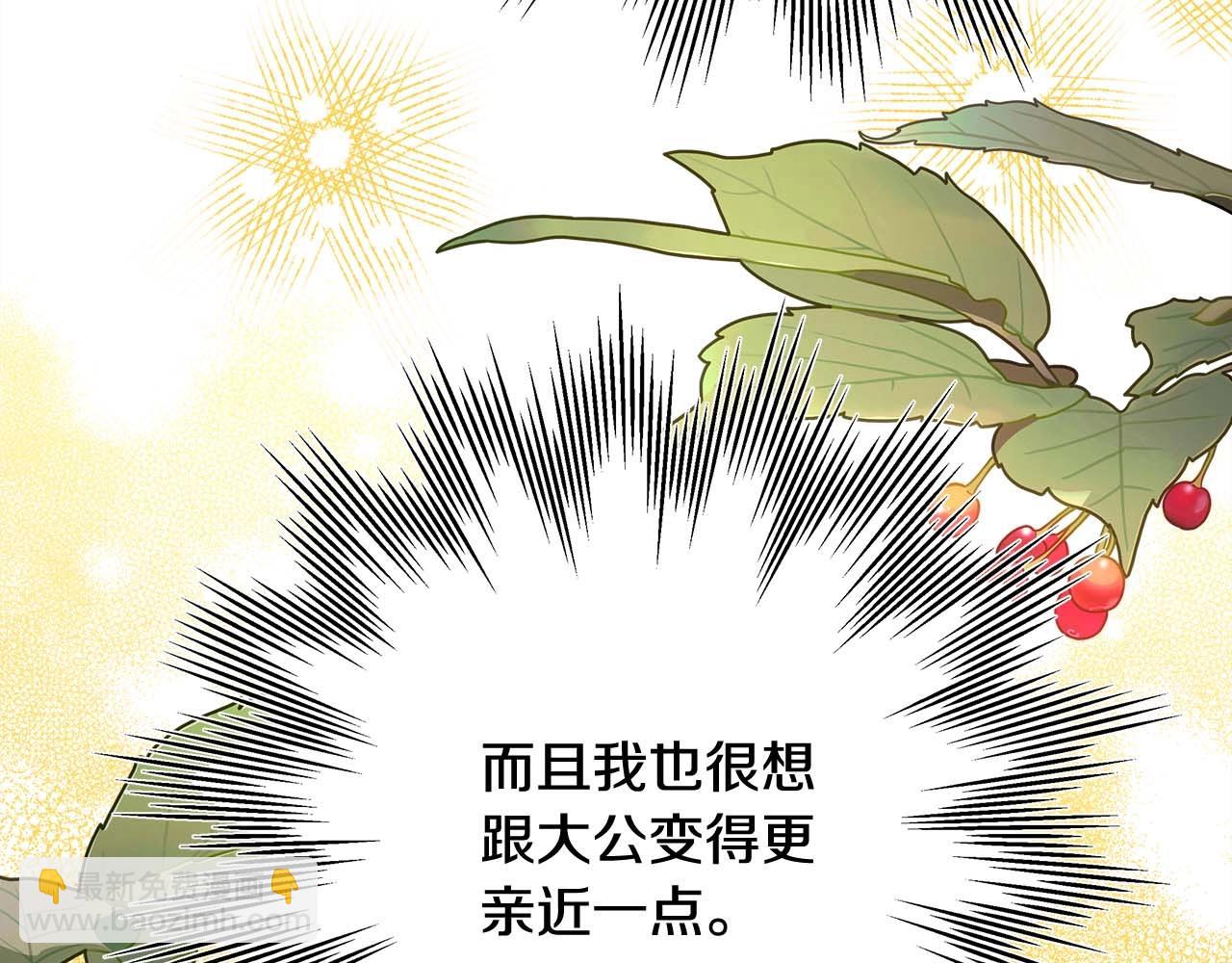 反正是歐風小甜漫 - 第37話 北方大熊vs兔子夫人(5/6) - 6