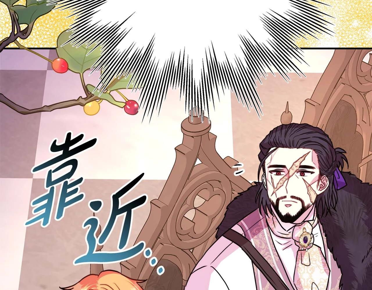 反正是歐風小甜漫 - 第37話 北方大熊vs兔子夫人(6/6) - 5