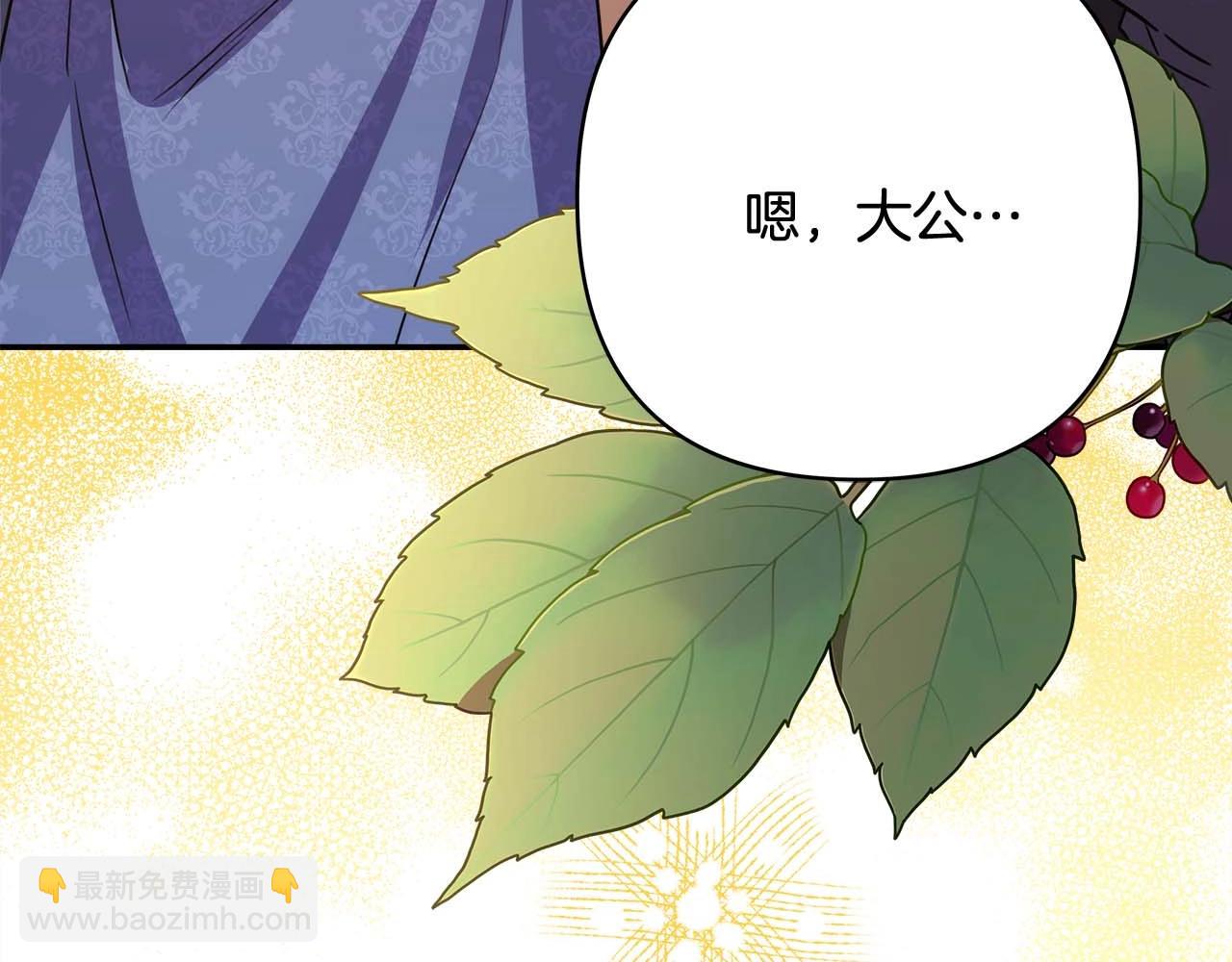 反正是歐風小甜漫 - 第37話 北方大熊vs兔子夫人(6/6) - 7