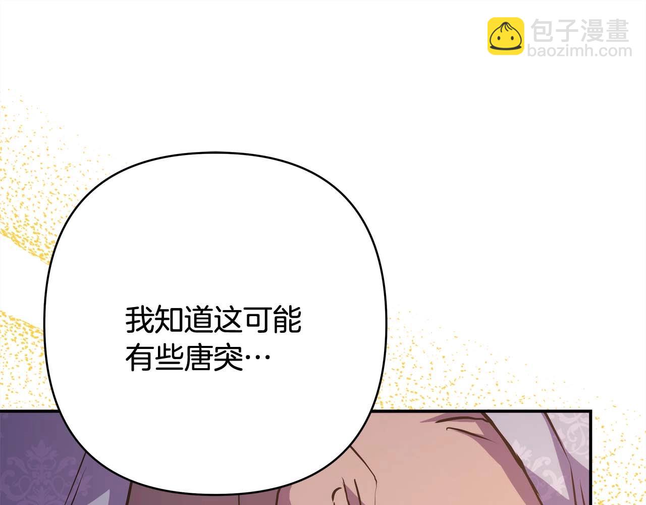 反正是歐風小甜漫 - 第37話 北方大熊vs兔子夫人(6/6) - 1