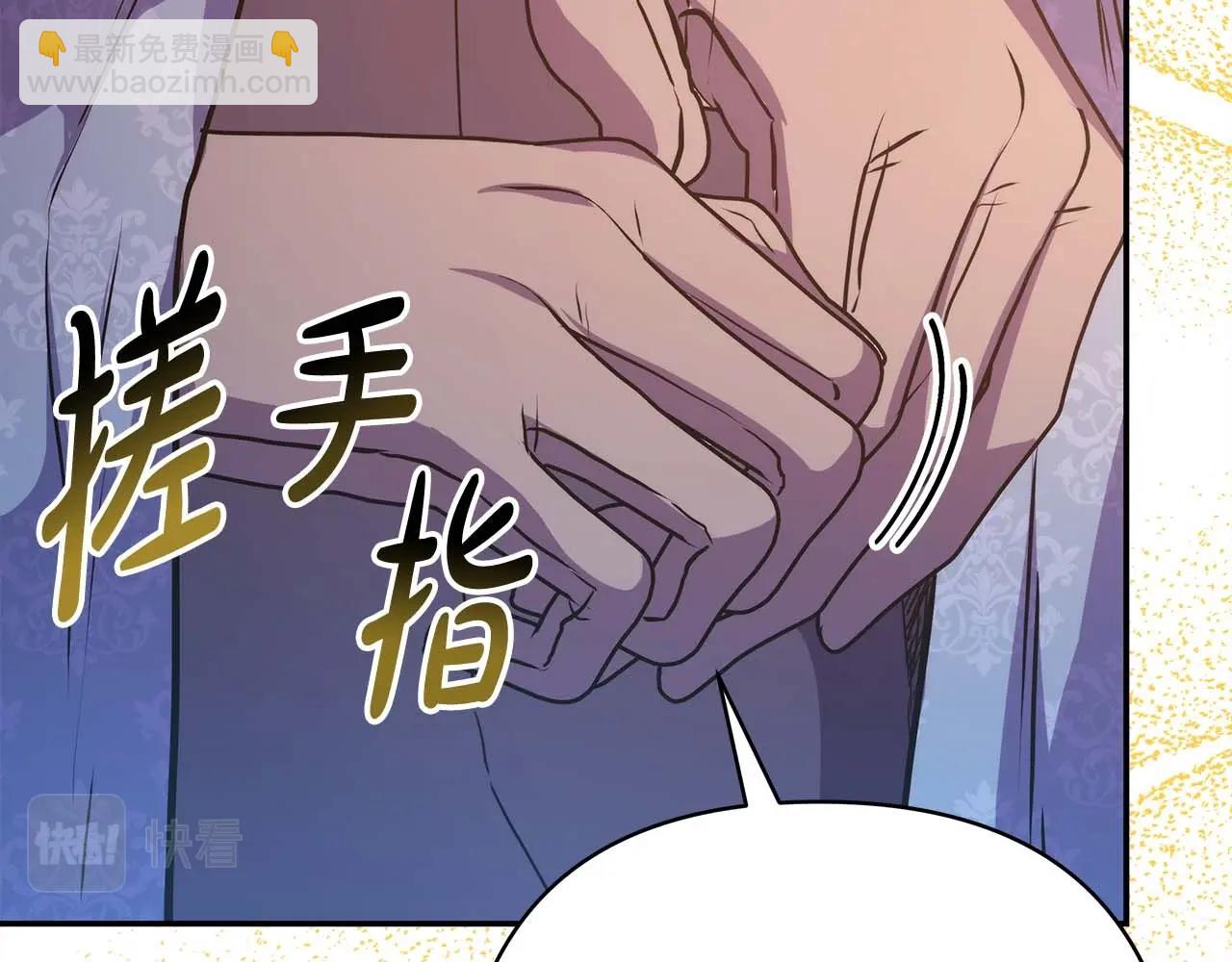 反正是歐風小甜漫 - 第37話 北方大熊vs兔子夫人(6/6) - 2