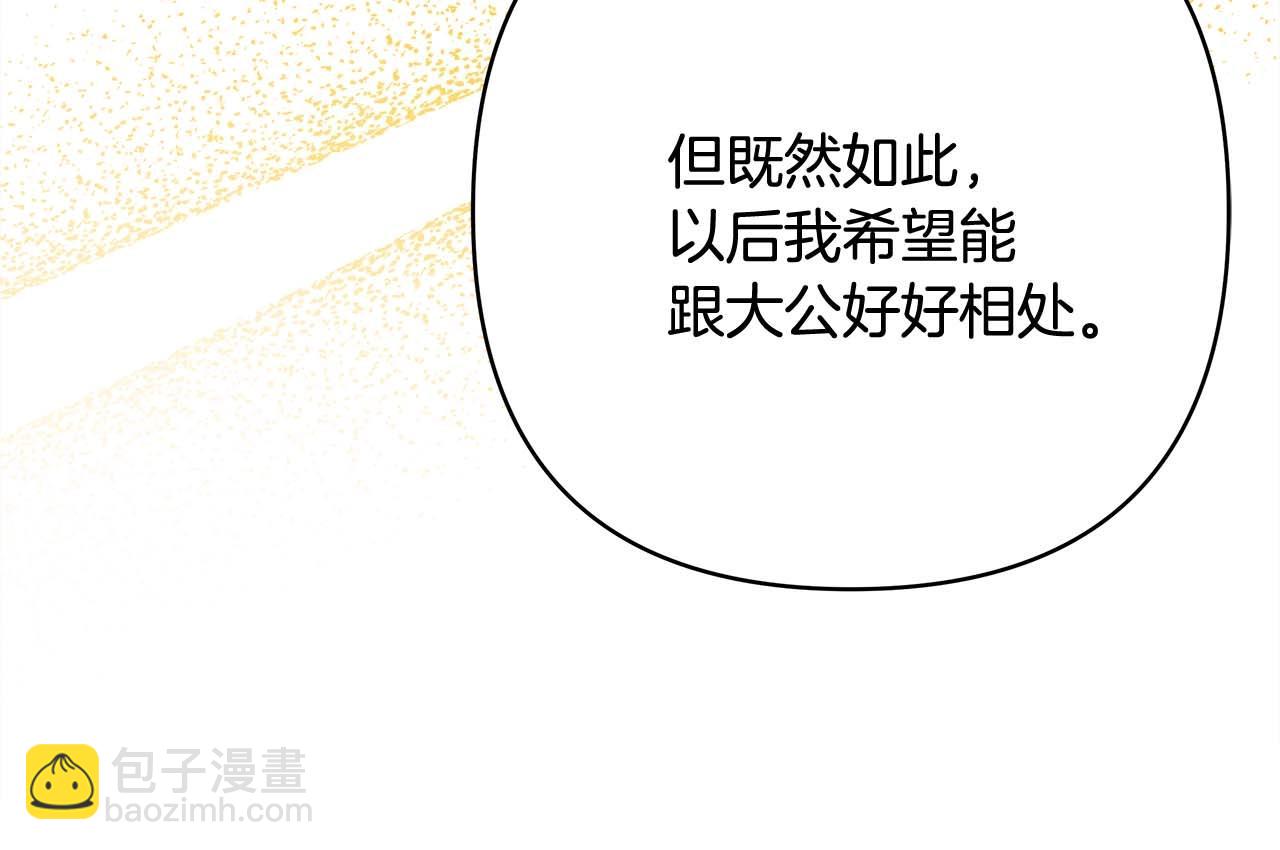 反正是歐風小甜漫 - 第37話 北方大熊vs兔子夫人(6/6) - 3