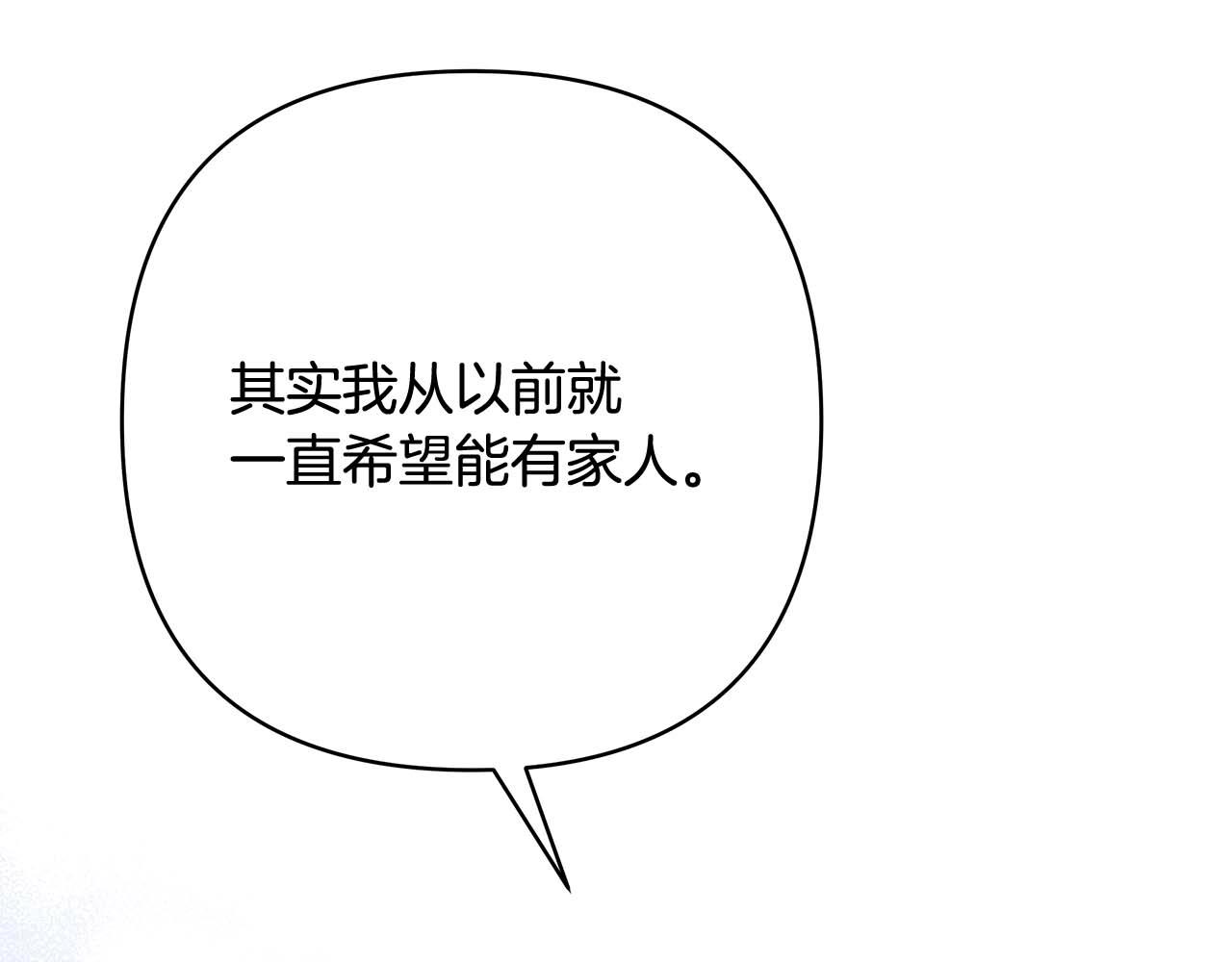 反正是歐風小甜漫 - 第37話 北方大熊vs兔子夫人(6/6) - 4