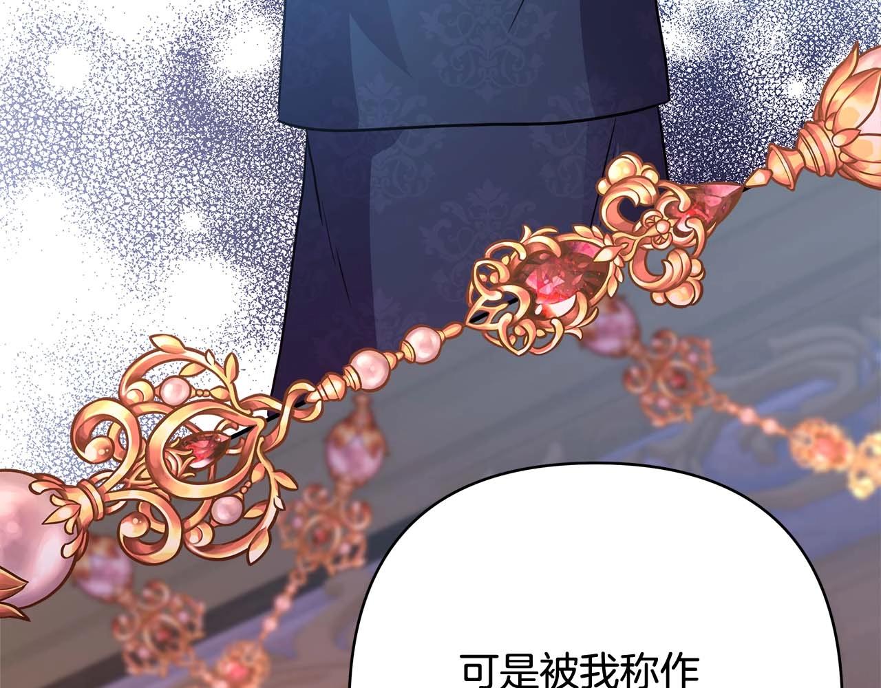 反正是歐風小甜漫 - 第37話 北方大熊vs兔子夫人(6/6) - 6