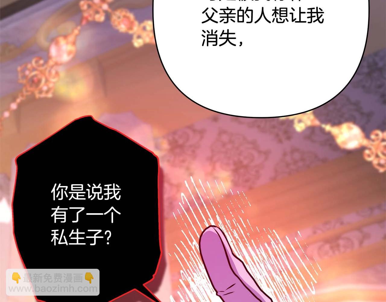 反正是歐風小甜漫 - 第37話 北方大熊vs兔子夫人(6/6) - 7