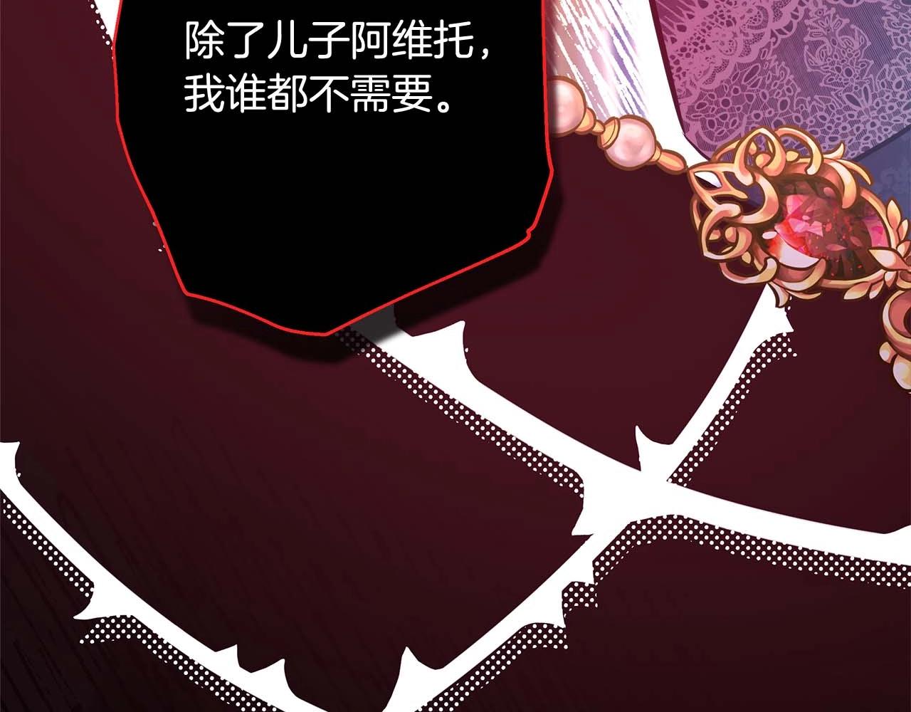 反正是歐風小甜漫 - 第37話 北方大熊vs兔子夫人(6/6) - 1