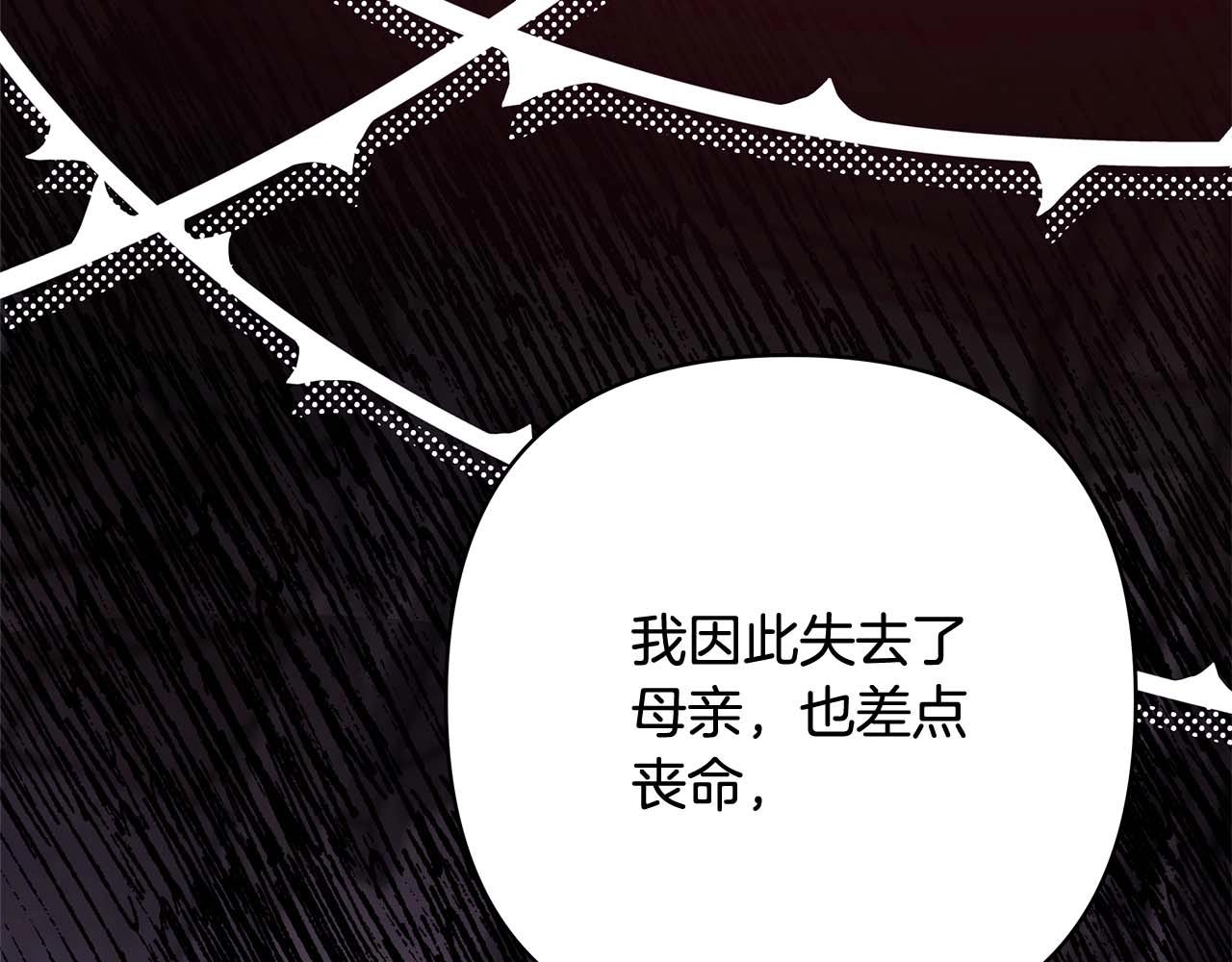 反正是歐風小甜漫 - 第37話 北方大熊vs兔子夫人(6/6) - 2