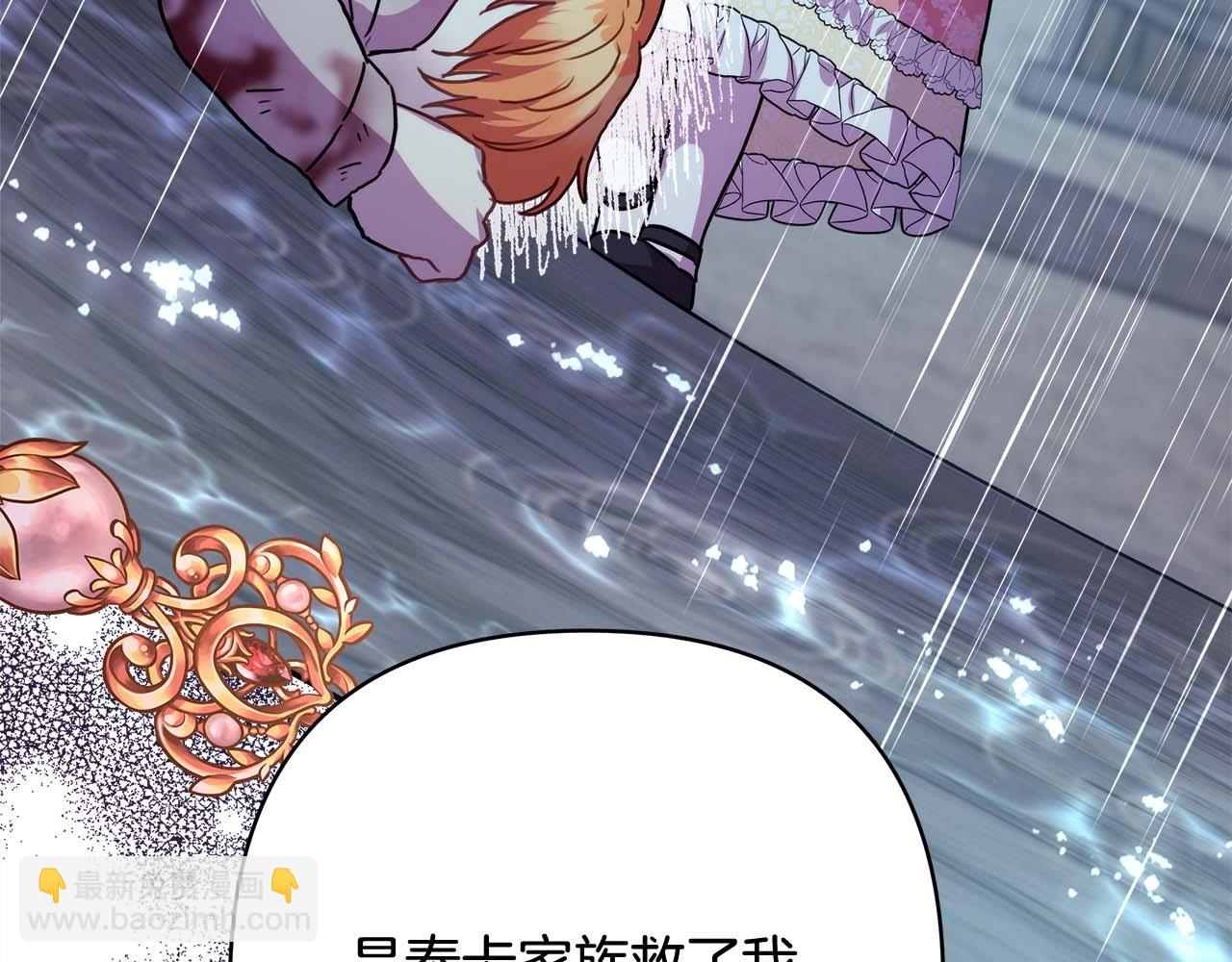 反正是歐風小甜漫 - 第37話 北方大熊vs兔子夫人(6/6) - 5