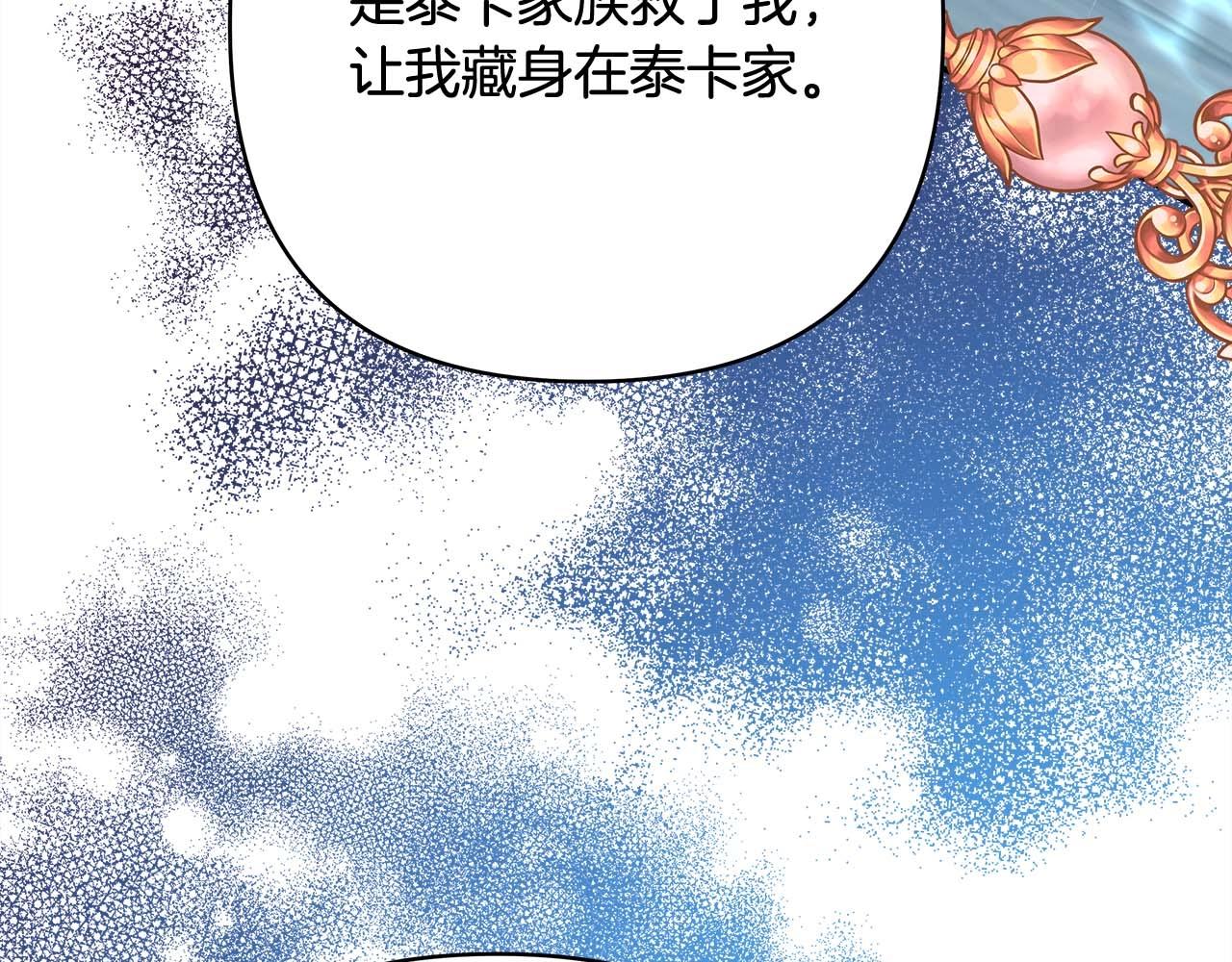 反正是歐風小甜漫 - 第37話 北方大熊vs兔子夫人(6/6) - 6