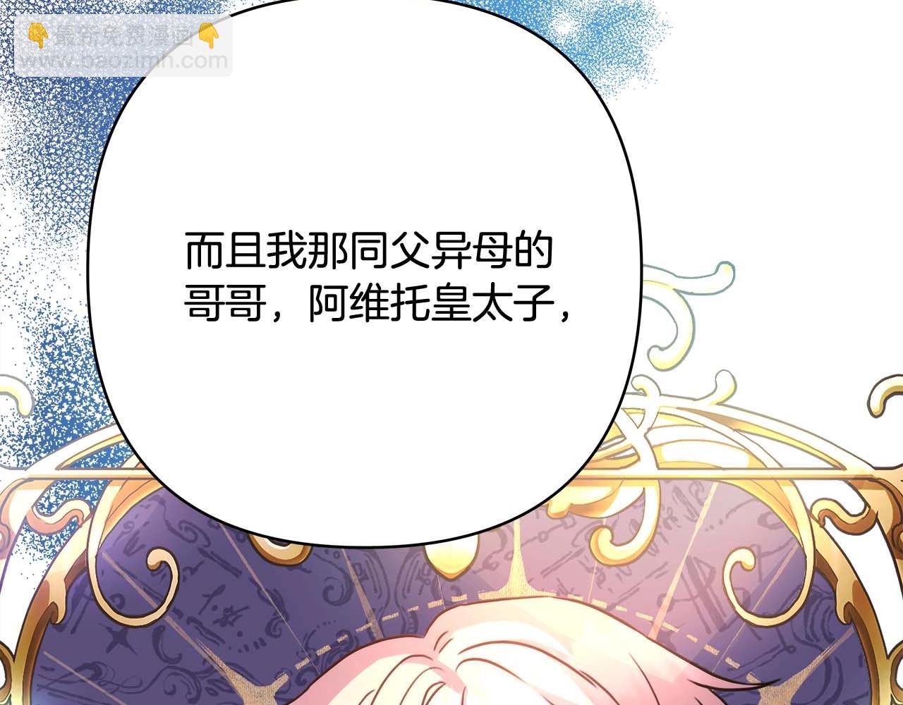 反正是歐風小甜漫 - 第37話 北方大熊vs兔子夫人(6/6) - 7