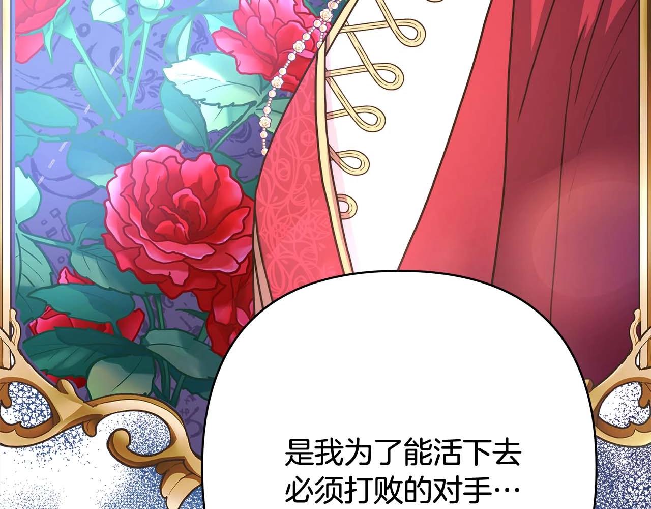 反正是歐風小甜漫 - 第37話 北方大熊vs兔子夫人(6/6) - 1