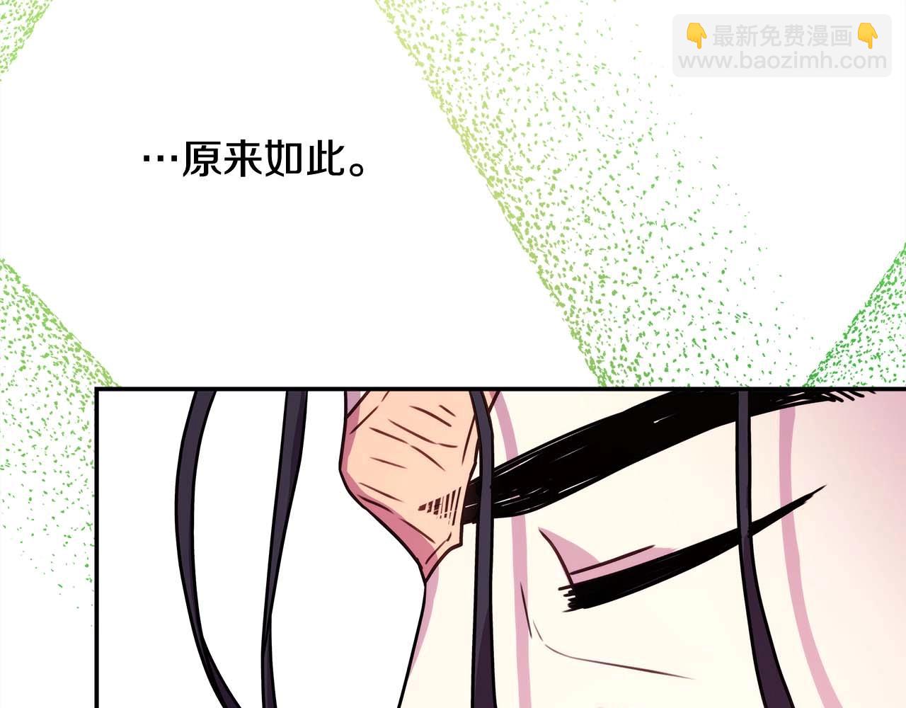 反正是歐風小甜漫 - 第37話 北方大熊vs兔子夫人(6/6) - 7