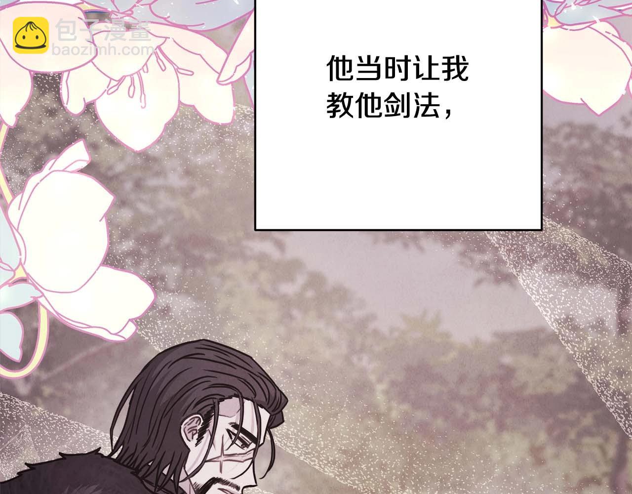 反正是歐風小甜漫 - 第37話 北方大熊vs兔子夫人(6/6) - 1