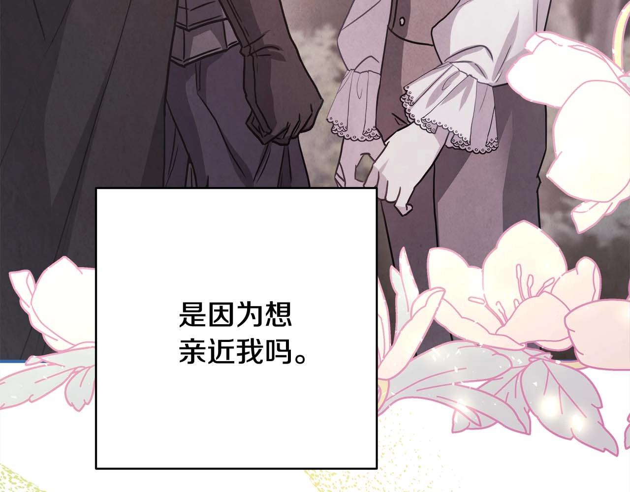 反正是歐風小甜漫 - 第37話 北方大熊vs兔子夫人(6/6) - 3