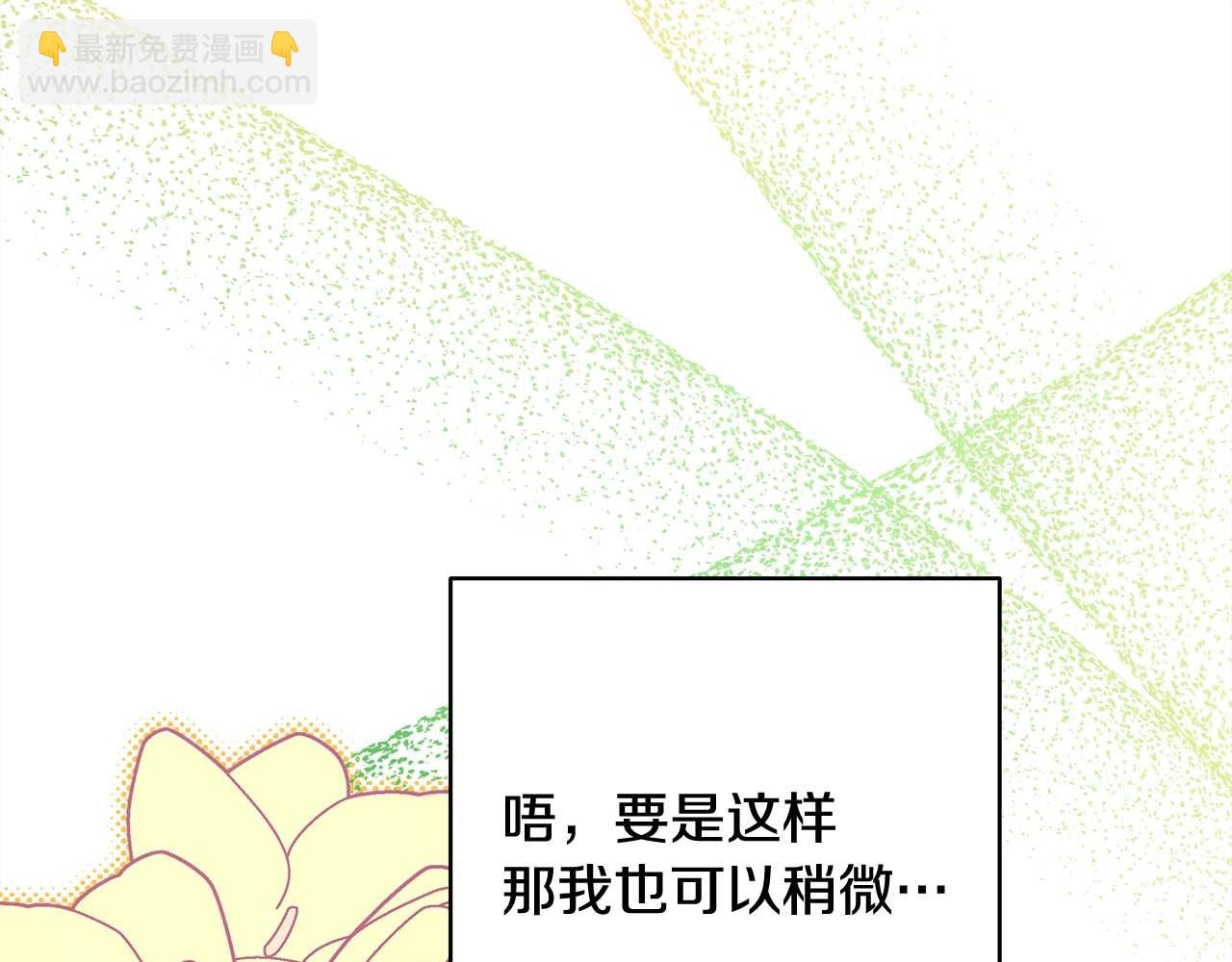 反正是歐風小甜漫 - 第37話 北方大熊vs兔子夫人(6/6) - 4