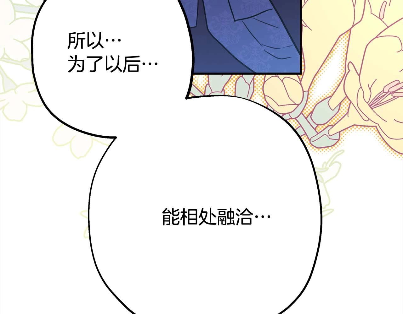 反正是歐風小甜漫 - 第37話 北方大熊vs兔子夫人(6/6) - 7