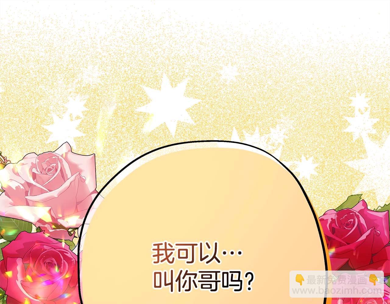 反正是歐風小甜漫 - 第37話 北方大熊vs兔子夫人(6/6) - 1