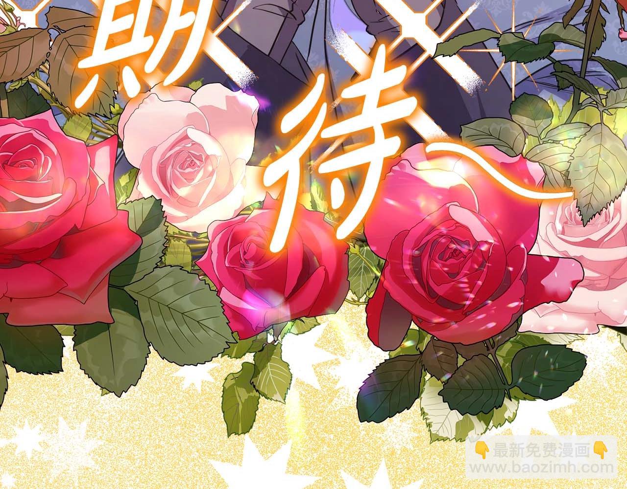 反正是歐風小甜漫 - 第37話 北方大熊vs兔子夫人(6/6) - 4