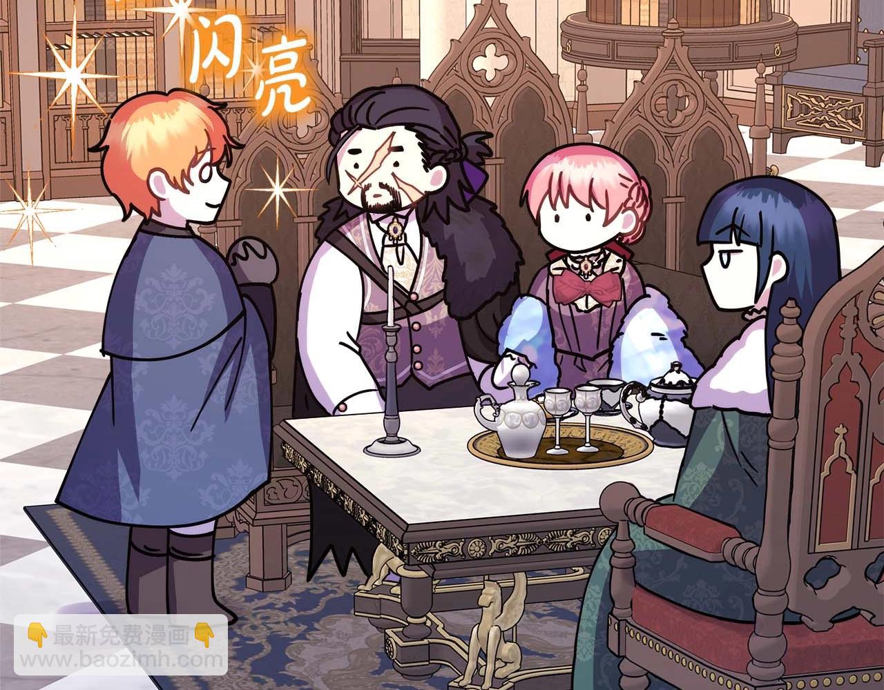 反正是歐風小甜漫 - 第37話 北方大熊vs兔子夫人(6/6) - 6