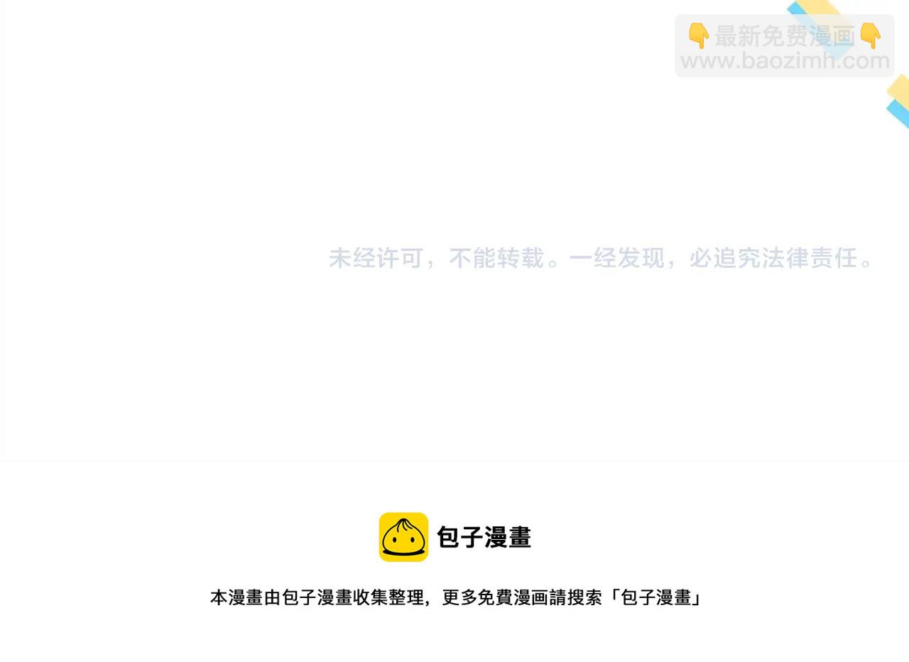 反正是歐風小甜漫 - 第37話 北方大熊vs兔子夫人(6/6) - 3