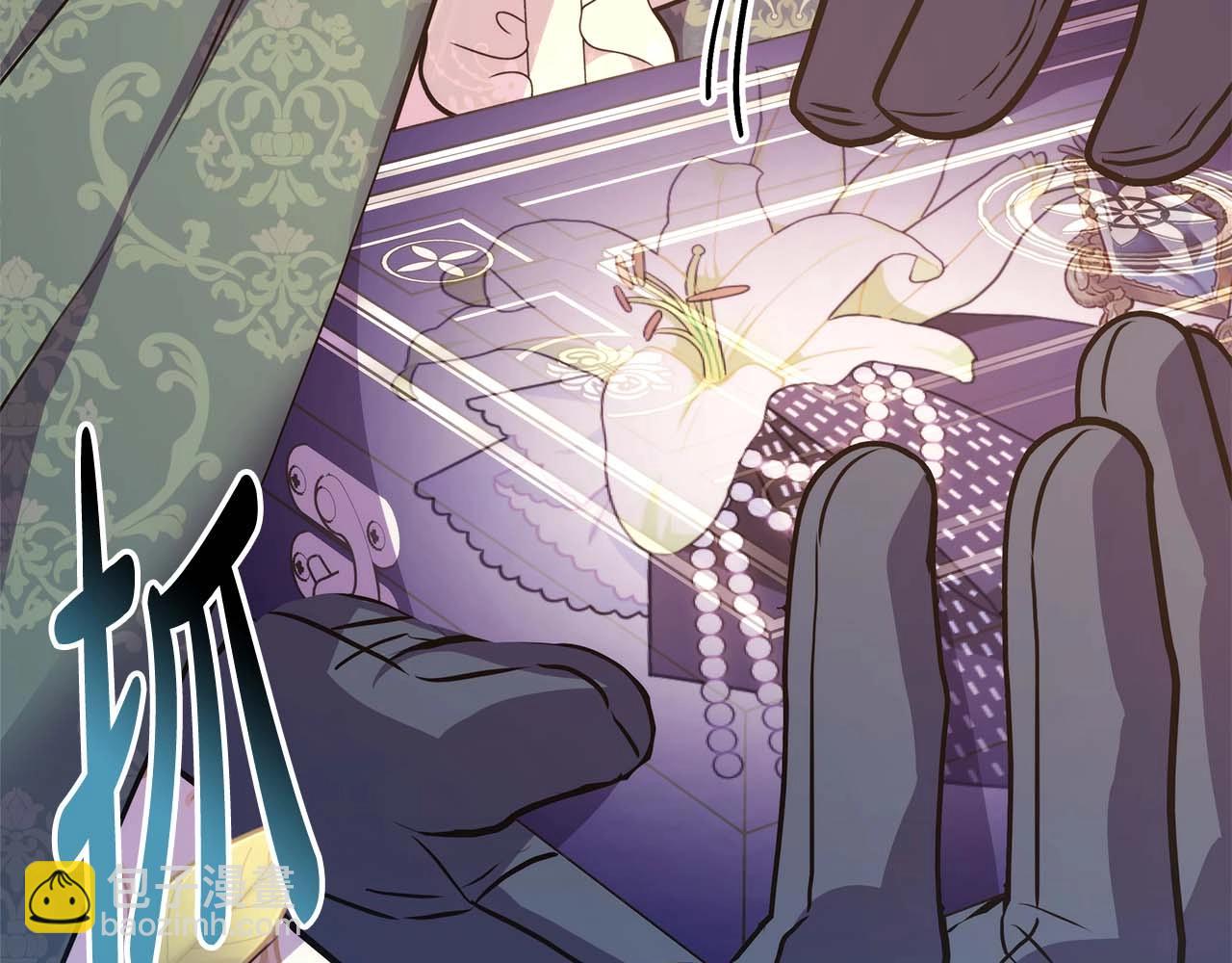 反正是歐風小甜漫 - 第37話 北方大熊vs兔子夫人(2/6) - 5