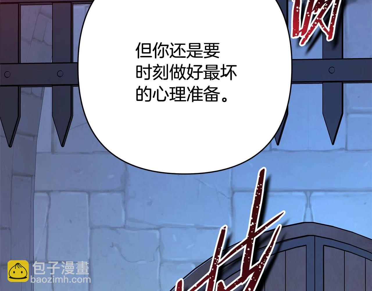 反正是歐風小甜漫 - 第37話 北方大熊vs兔子夫人(2/6) - 8