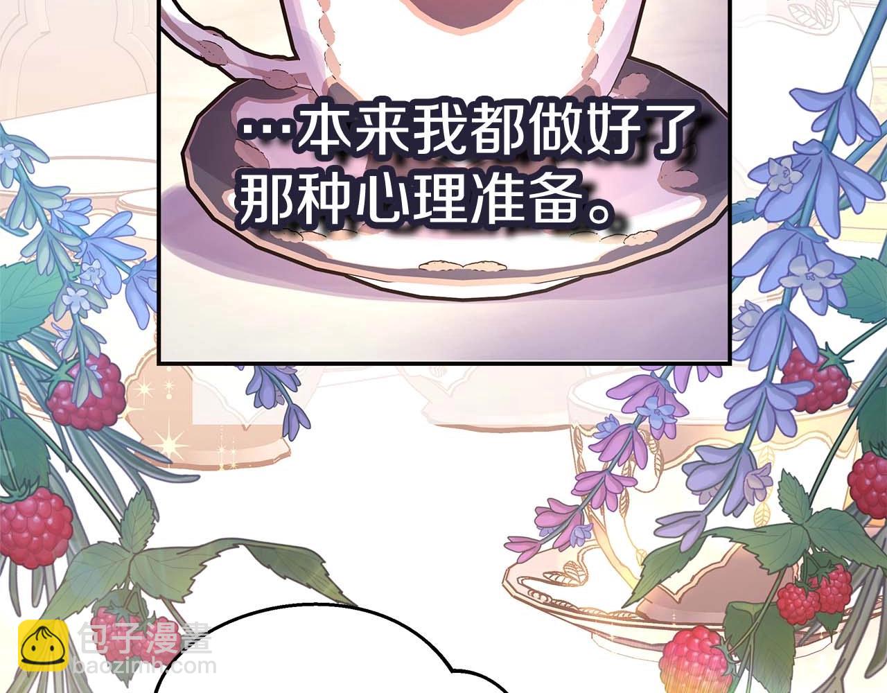 反正是歐風小甜漫 - 第37話 北方大熊vs兔子夫人(2/6) - 4