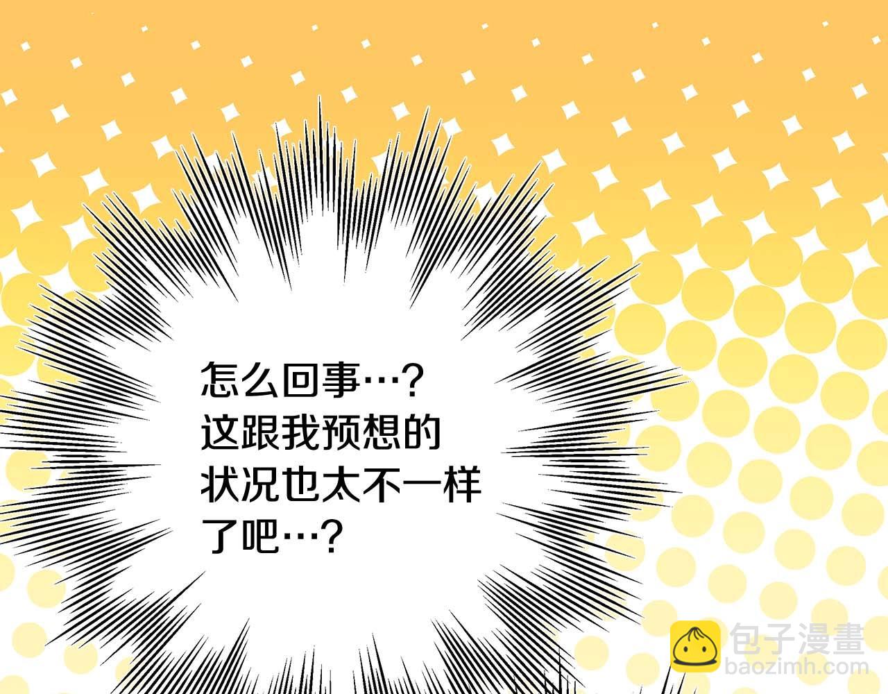 反正是歐風小甜漫 - 第37話 北方大熊vs兔子夫人(2/6) - 6