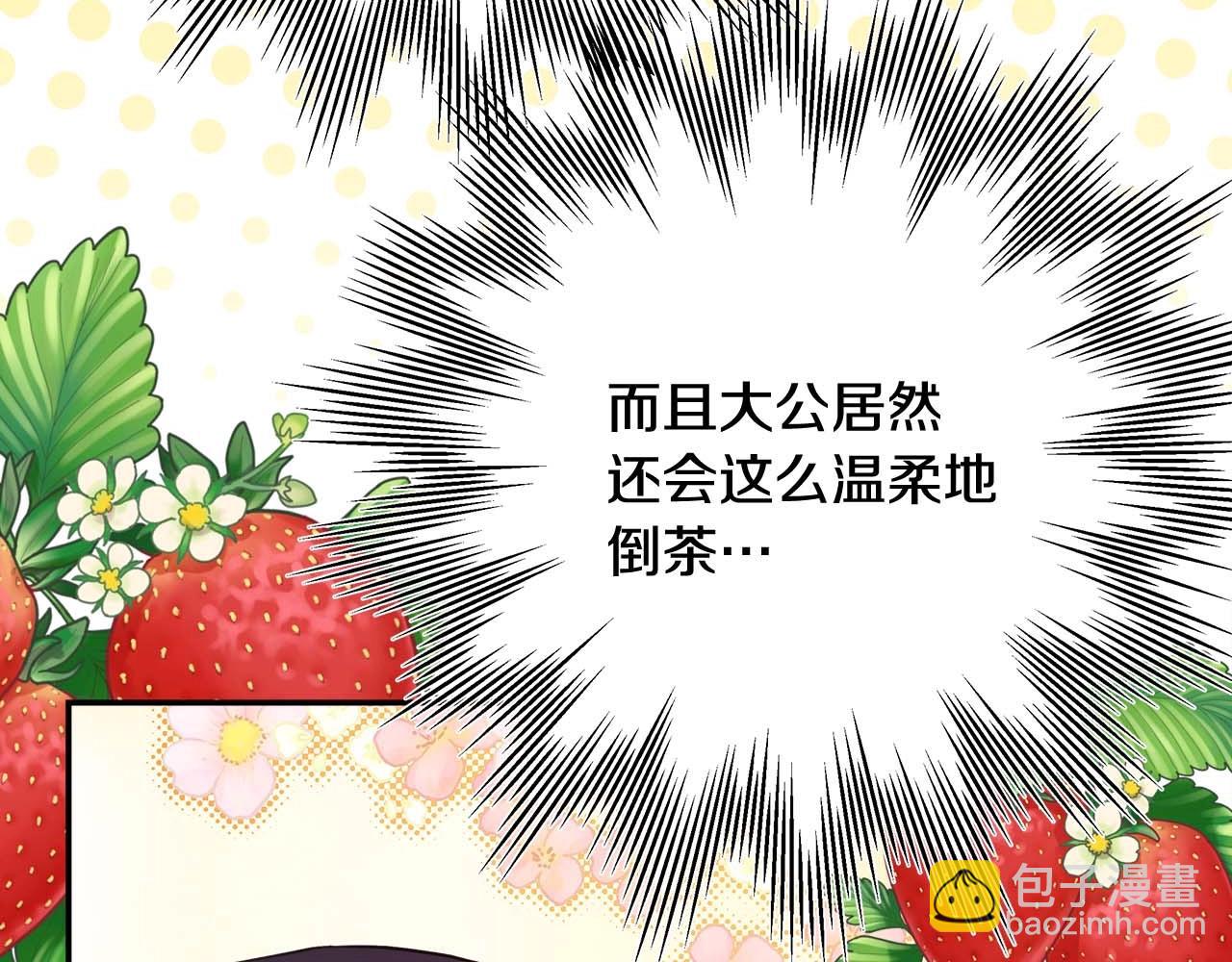 反正是歐風小甜漫 - 第37話 北方大熊vs兔子夫人(2/6) - 7