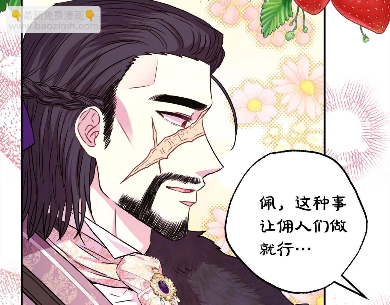 反正是歐風小甜漫 - 第37話 北方大熊vs兔子夫人(2/6) - 8