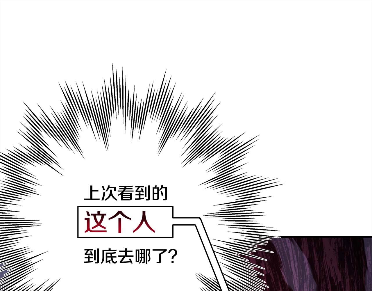 反正是歐風小甜漫 - 第37話 北方大熊vs兔子夫人(2/6) - 3