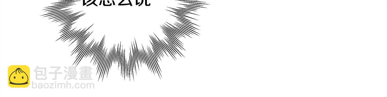 反正是歐風小甜漫 - 第37話 北方大熊vs兔子夫人(2/6) - 2