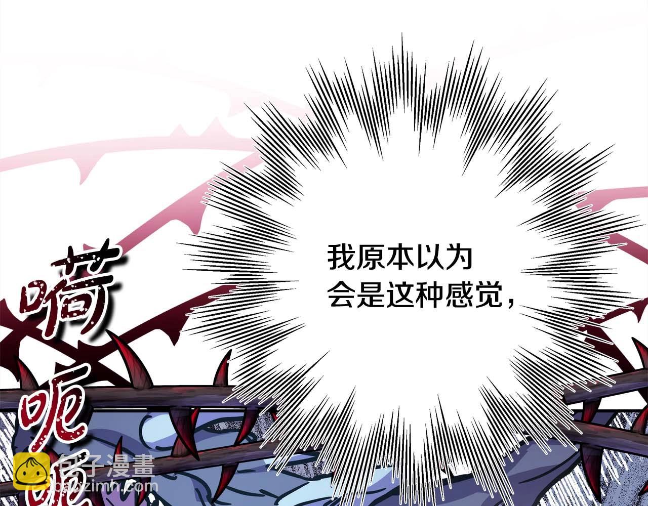 反正是歐風小甜漫 - 第37話 北方大熊vs兔子夫人(2/6) - 3