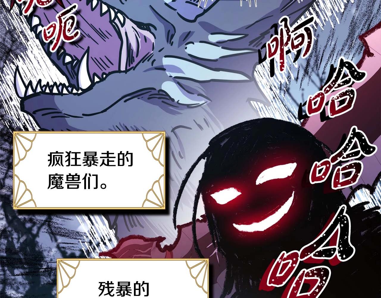 反正是歐風小甜漫 - 第37話 北方大熊vs兔子夫人(2/6) - 4