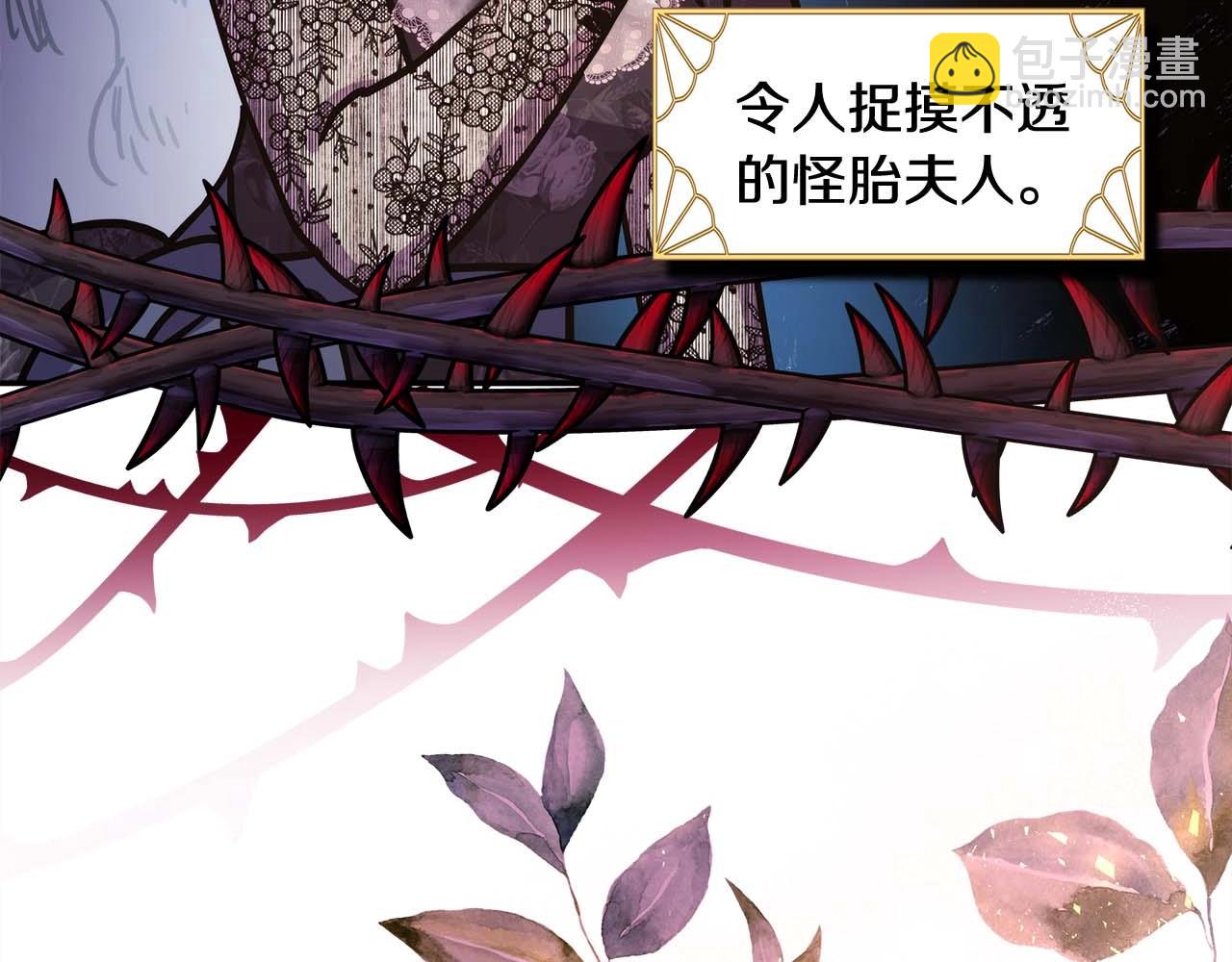 反正是歐風小甜漫 - 第37話 北方大熊vs兔子夫人(2/6) - 6