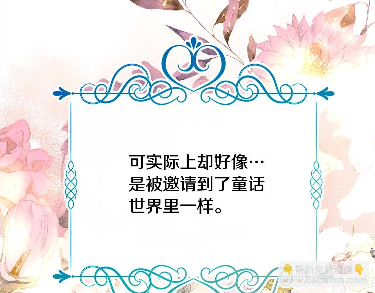 反正是歐風小甜漫 - 第37話 北方大熊vs兔子夫人(2/6) - 7