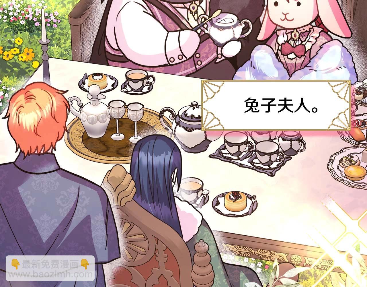 反正是歐風小甜漫 - 第37話 北方大熊vs兔子夫人(2/6) - 1