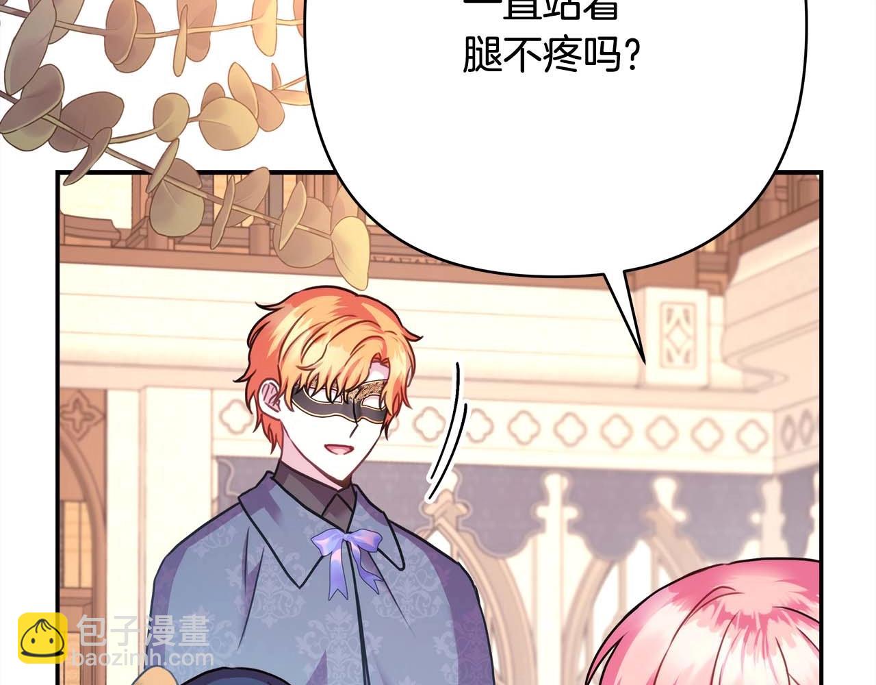 反正是歐風小甜漫 - 第37話 北方大熊vs兔子夫人(2/6) - 7