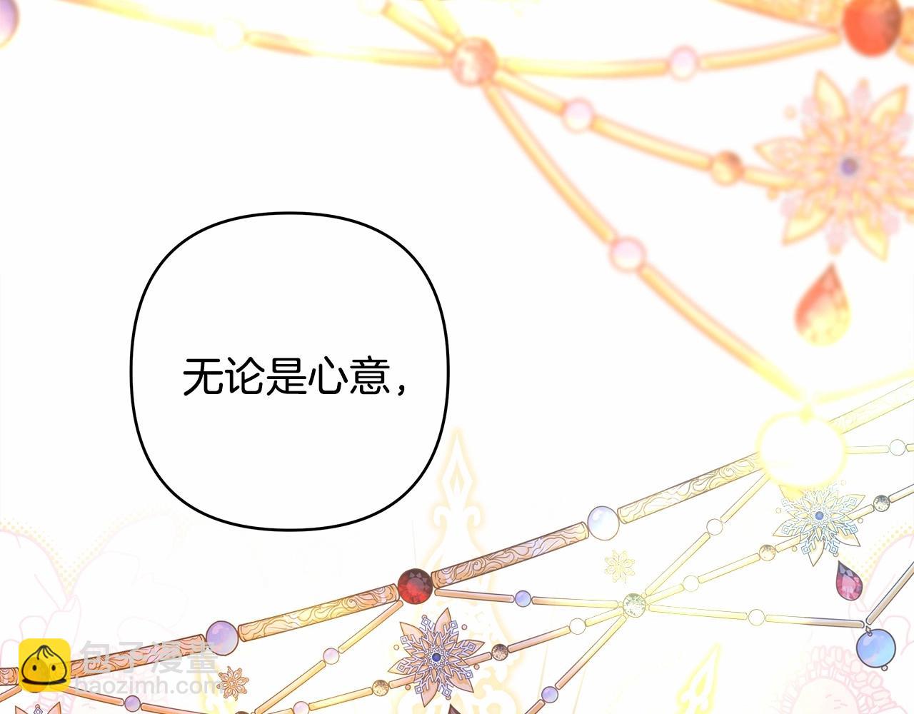 反正是歐風小甜漫 - 第39話 大公是懂哄睡覺的(3/6) - 7