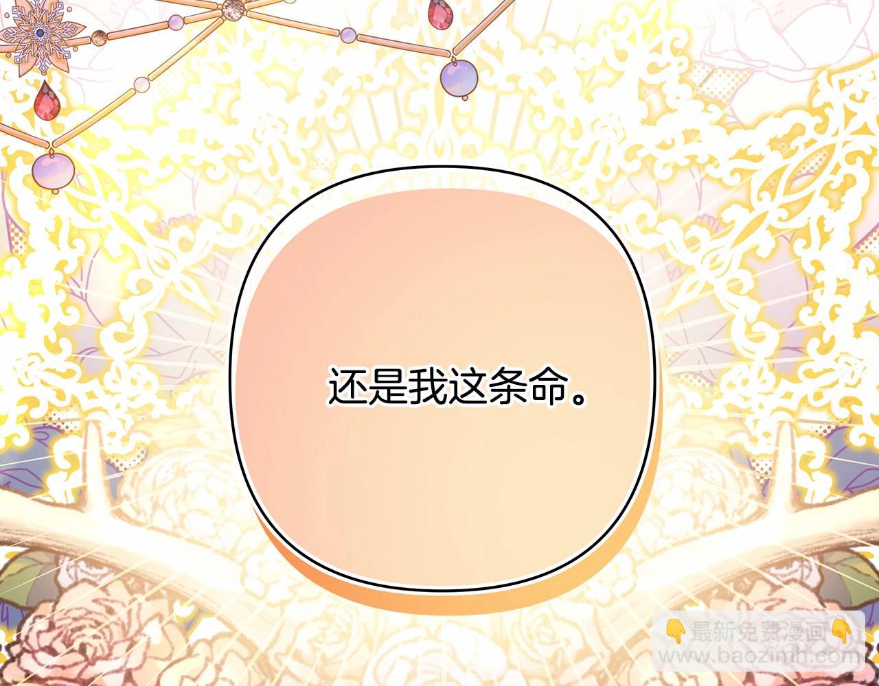 反正是歐風小甜漫 - 第39話 大公是懂哄睡覺的(3/6) - 8