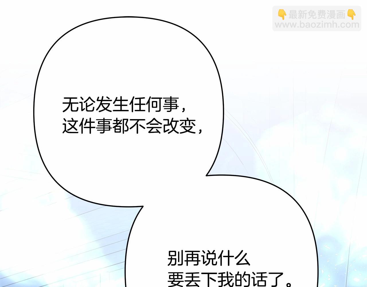 反正是歐風小甜漫 - 第39話 大公是懂哄睡覺的(3/6) - 3