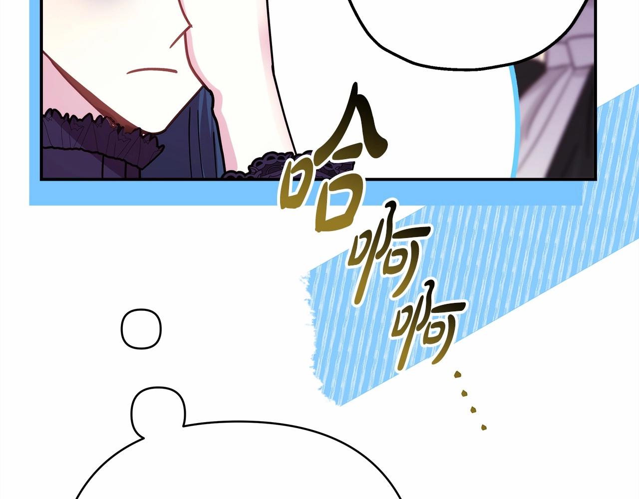 反正是歐風小甜漫 - 第39話 大公是懂哄睡覺的(1/6) - 3