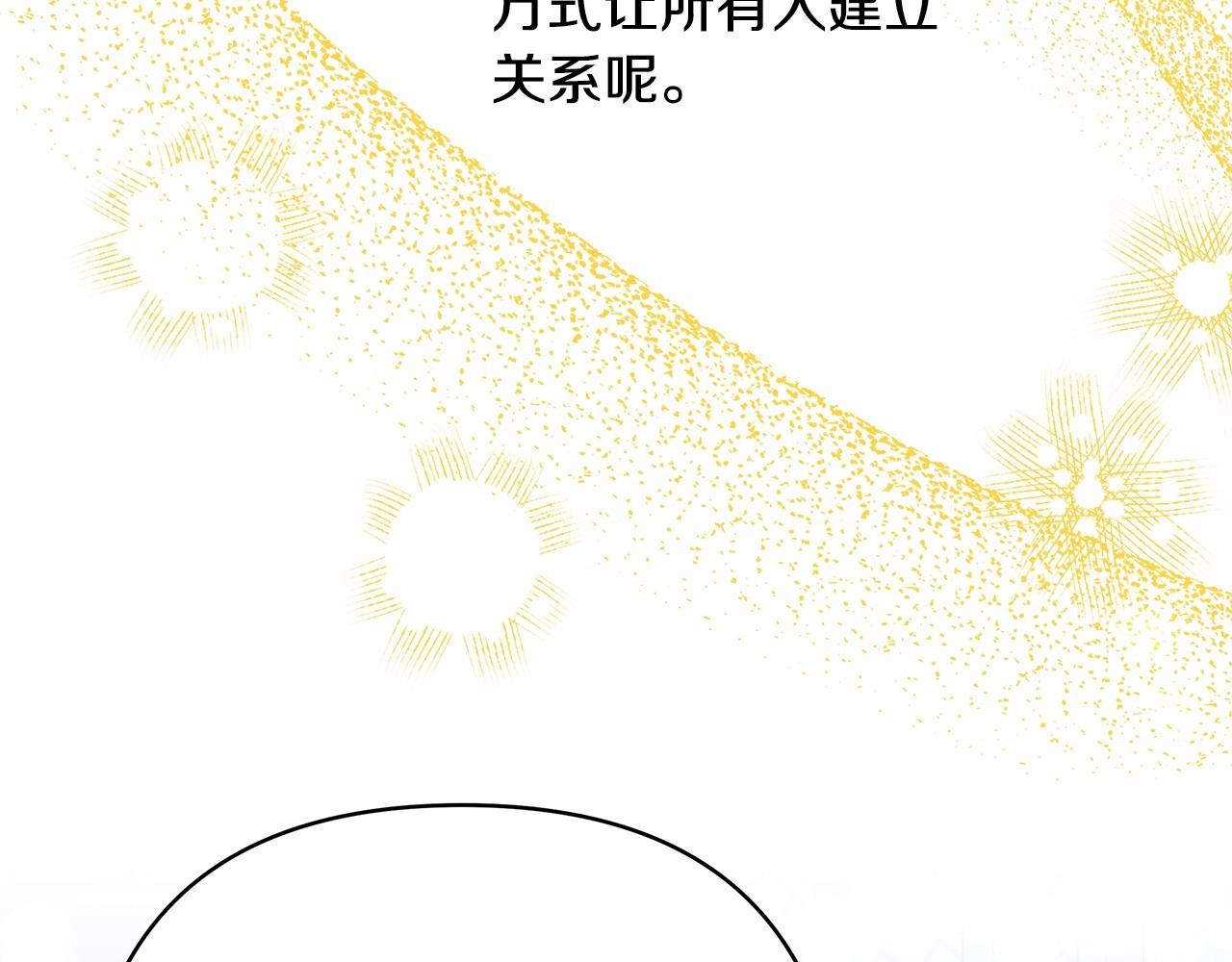 反正是歐風小甜漫 - 第39話 大公是懂哄睡覺的(3/6) - 5