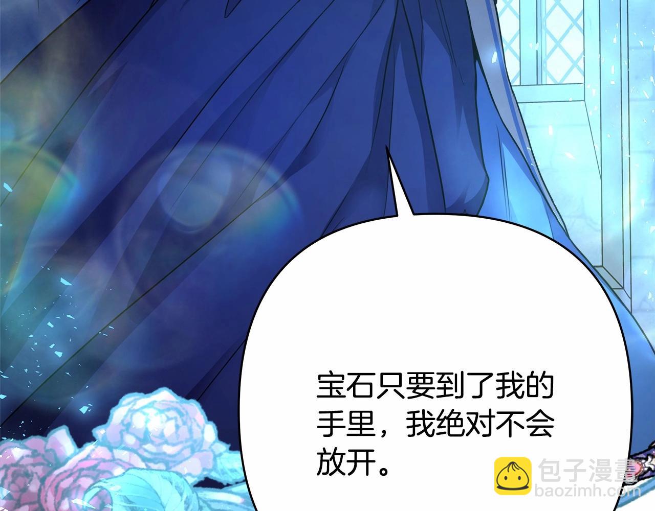 反正是歐風小甜漫 - 第39話 大公是懂哄睡覺的(3/6) - 8