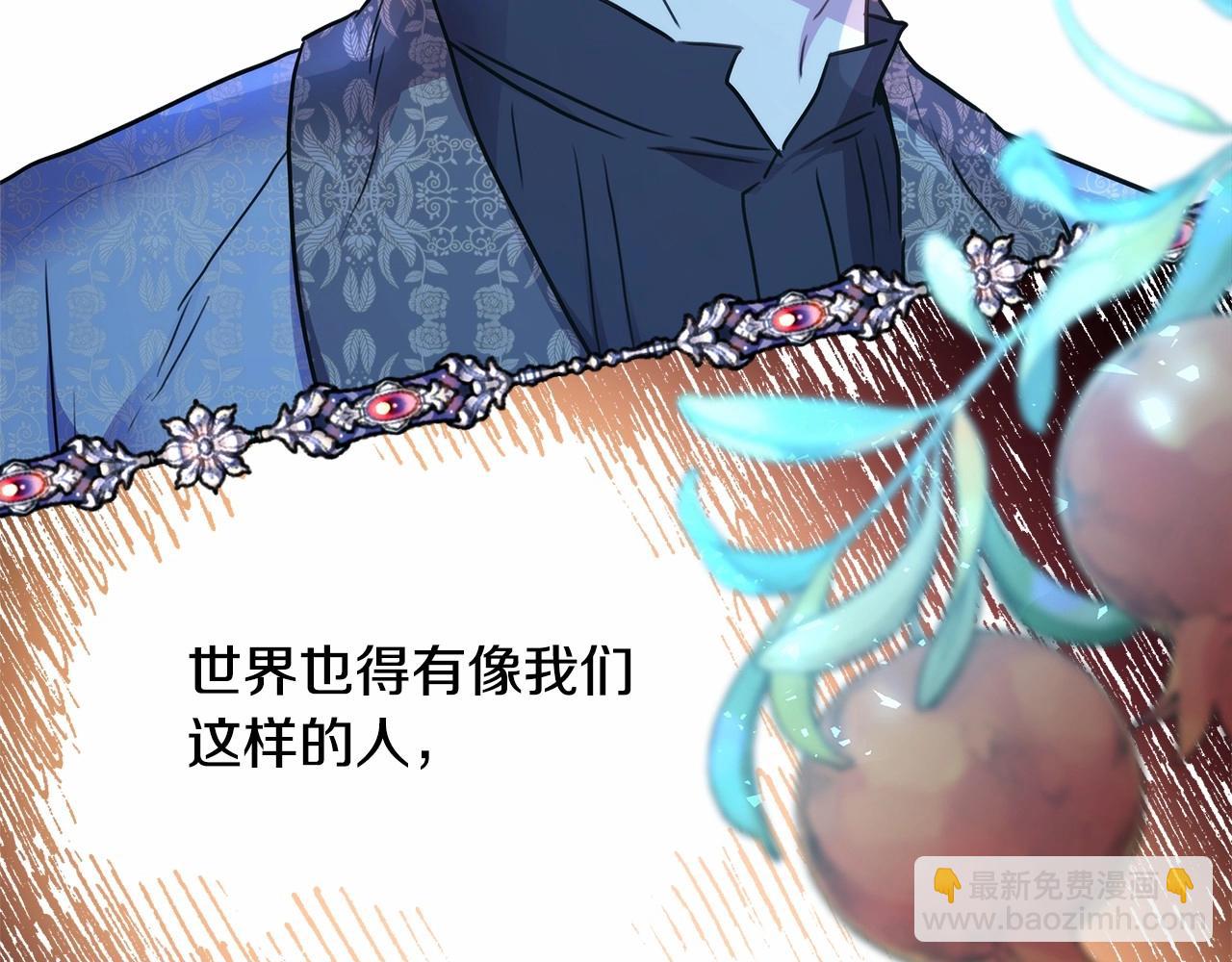 反正是歐風小甜漫 - 第39話 大公是懂哄睡覺的(3/6) - 2