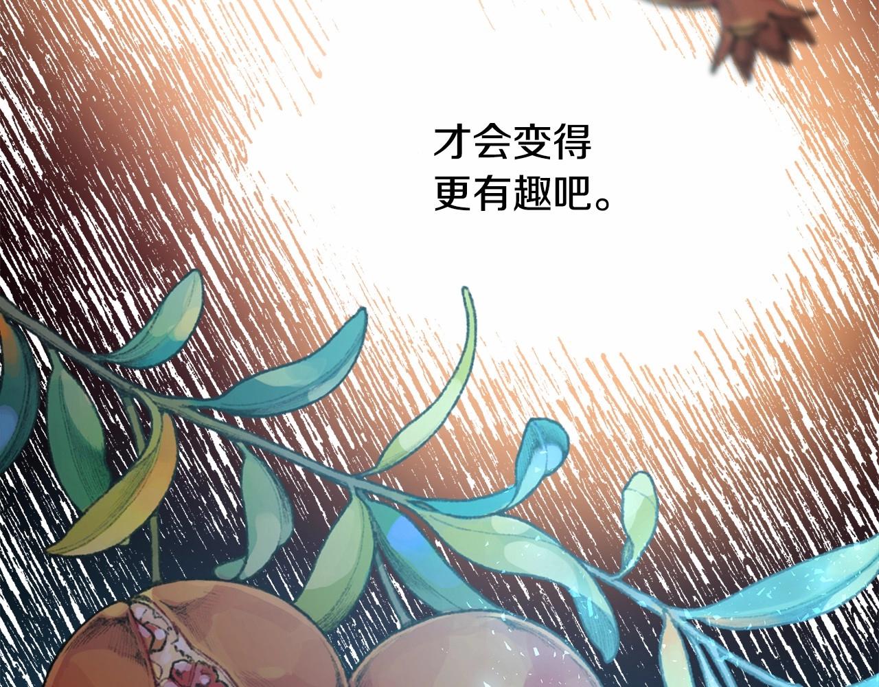 反正是歐風小甜漫 - 第39話 大公是懂哄睡覺的(3/6) - 3