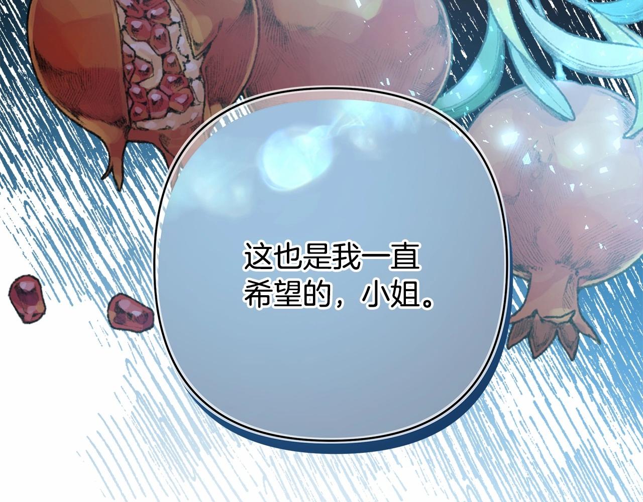 反正是歐風小甜漫 - 第39話 大公是懂哄睡覺的(3/6) - 4