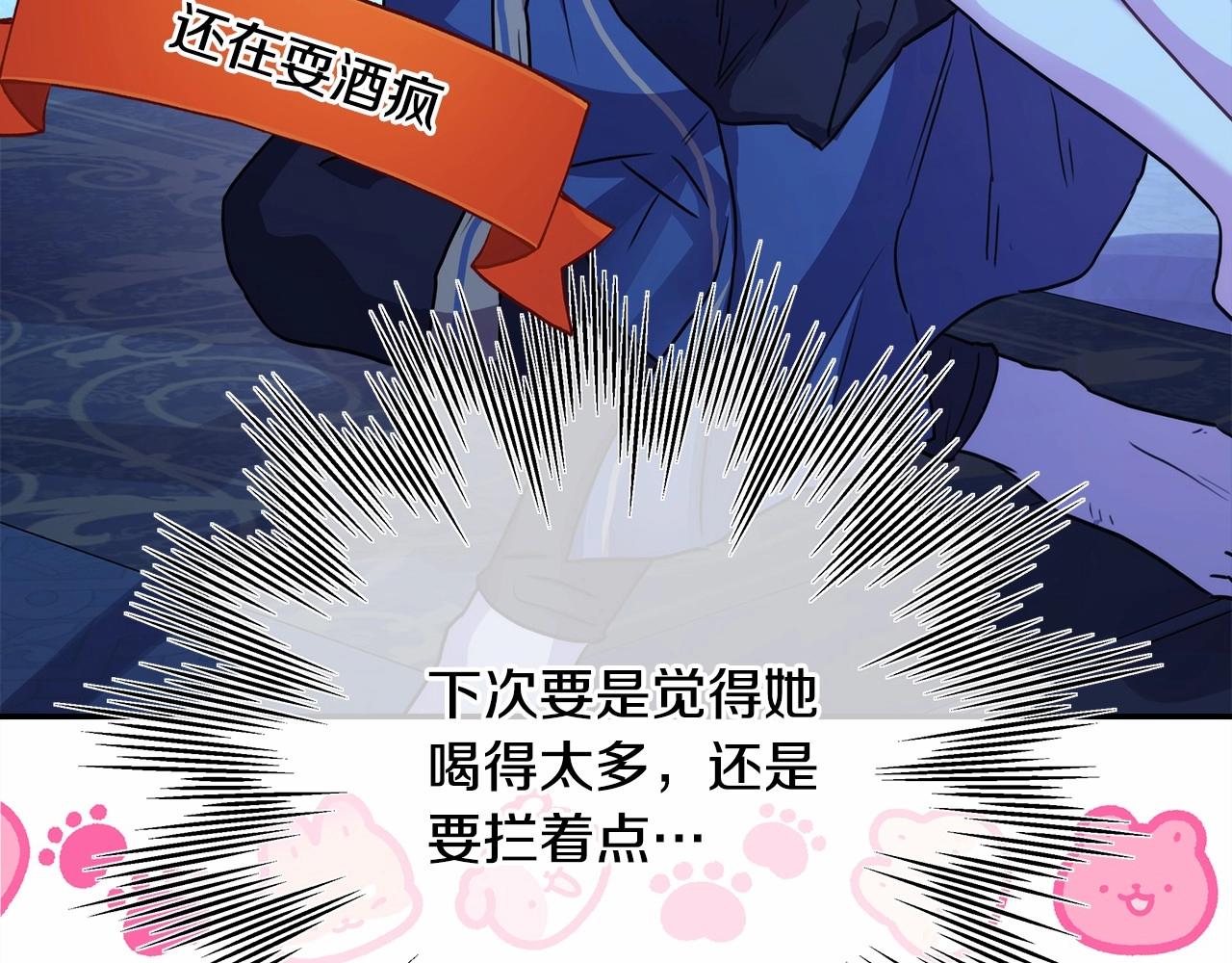 反正是歐風小甜漫 - 第39話 大公是懂哄睡覺的(3/6) - 3