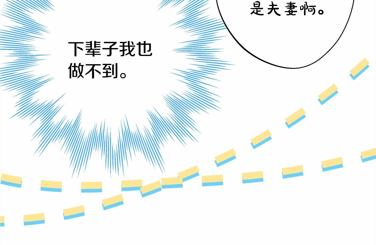 反正是歐風小甜漫 - 第39話 大公是懂哄睡覺的(3/6) - 7