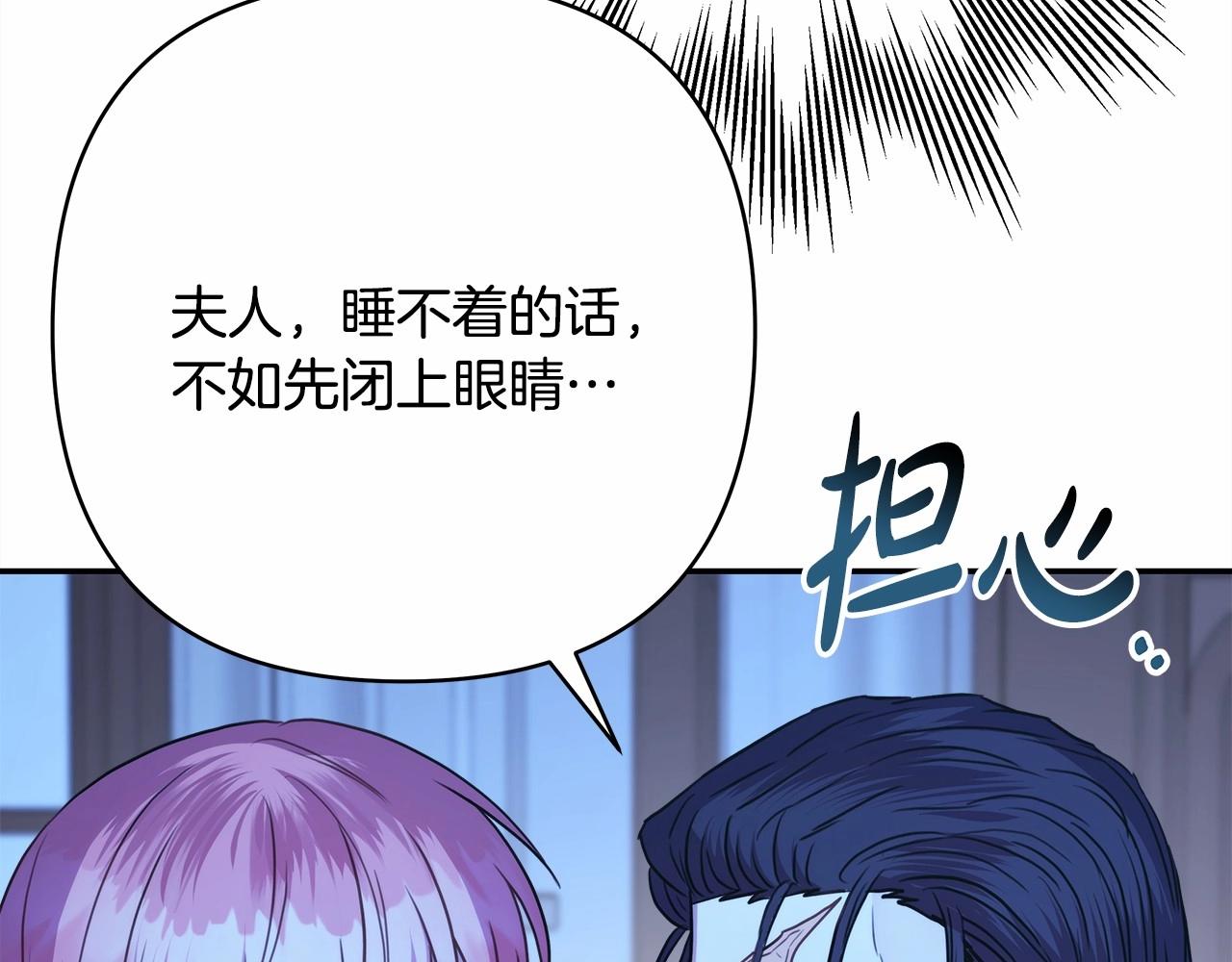 反正是歐風小甜漫 - 第39話 大公是懂哄睡覺的(3/6) - 1